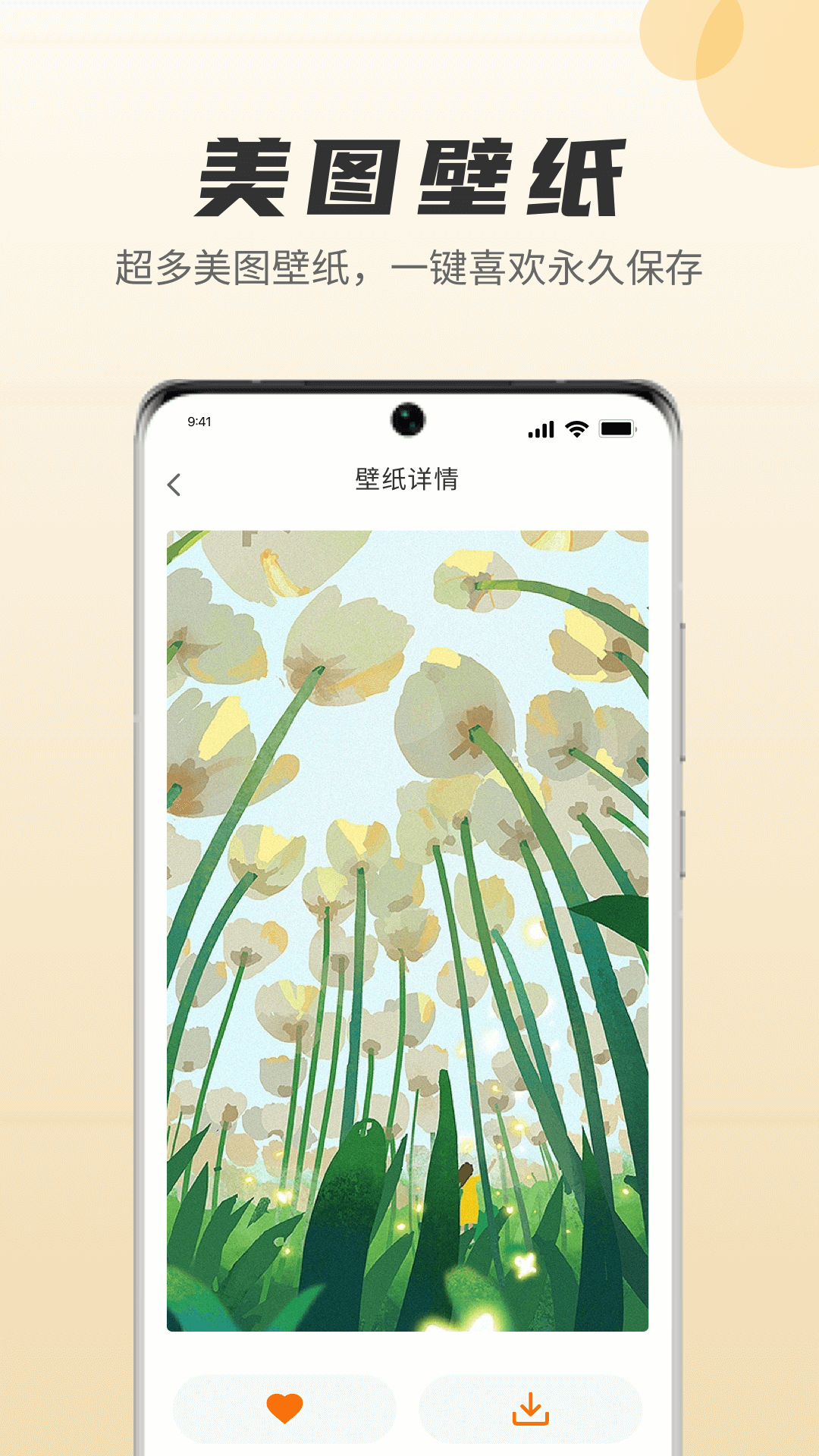 甘雨触摸手游 v1.0.1