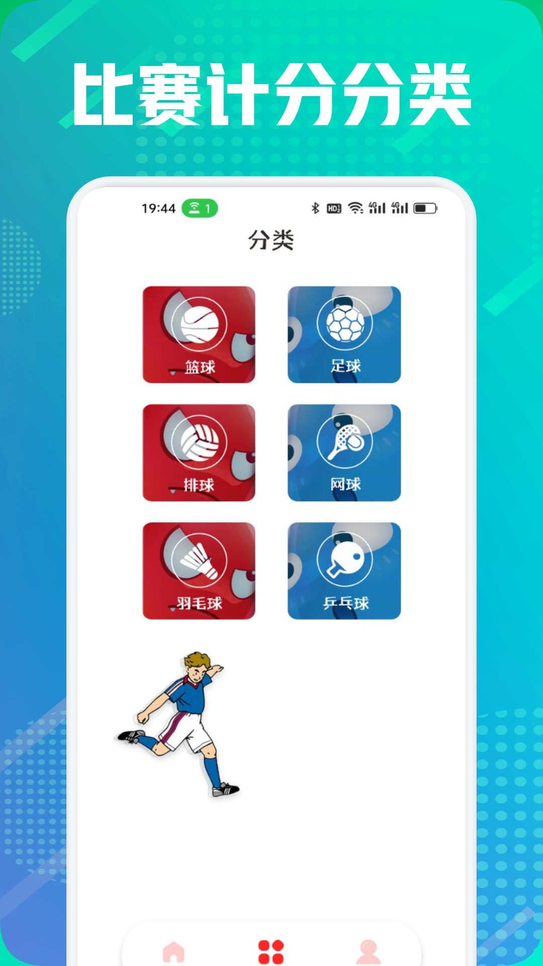 好球的英文 v1.2
