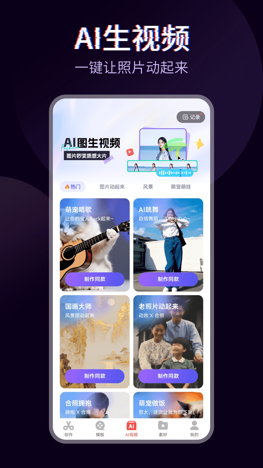 快剪辑官方下载 v6.2.7.1000