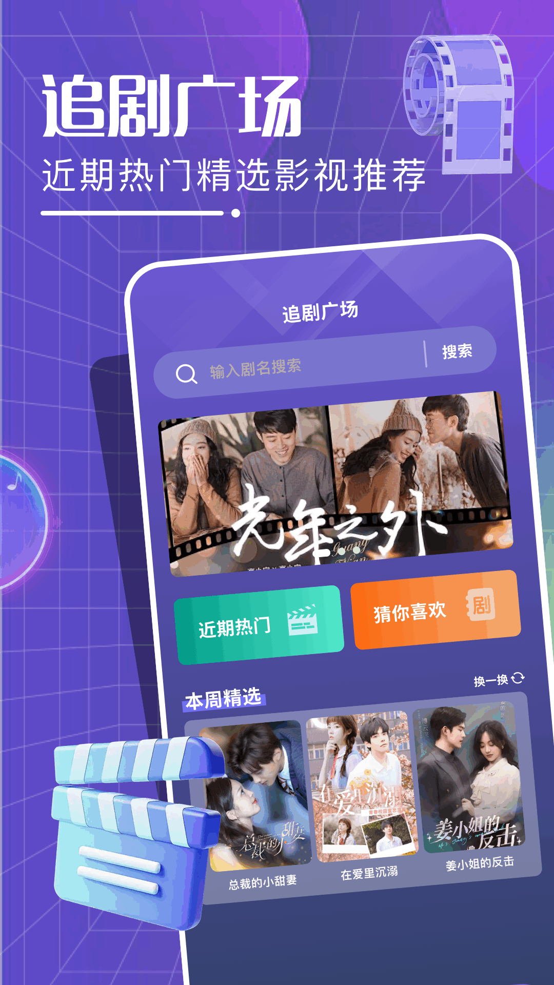 笑笑视界短剧免费 v1.1