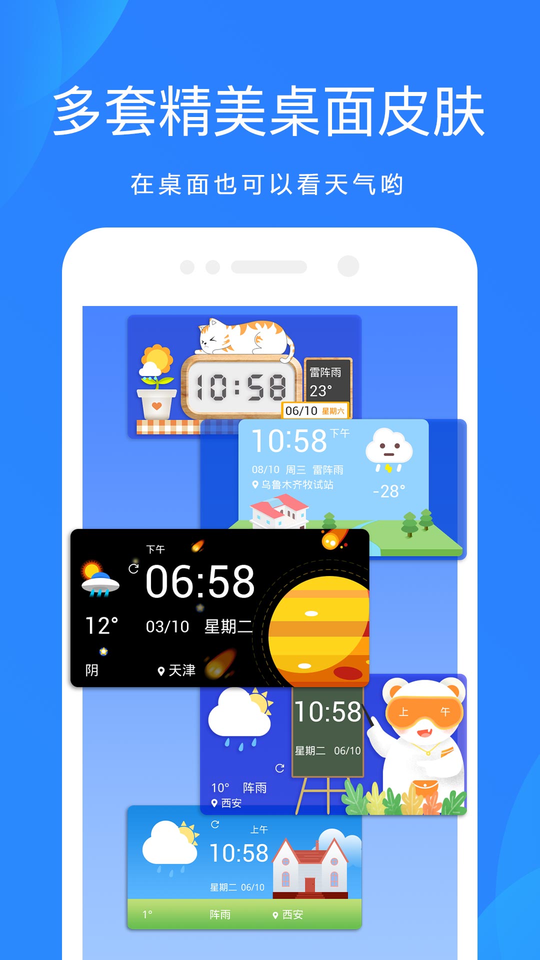 天气预报一个月30天 v8.9.1