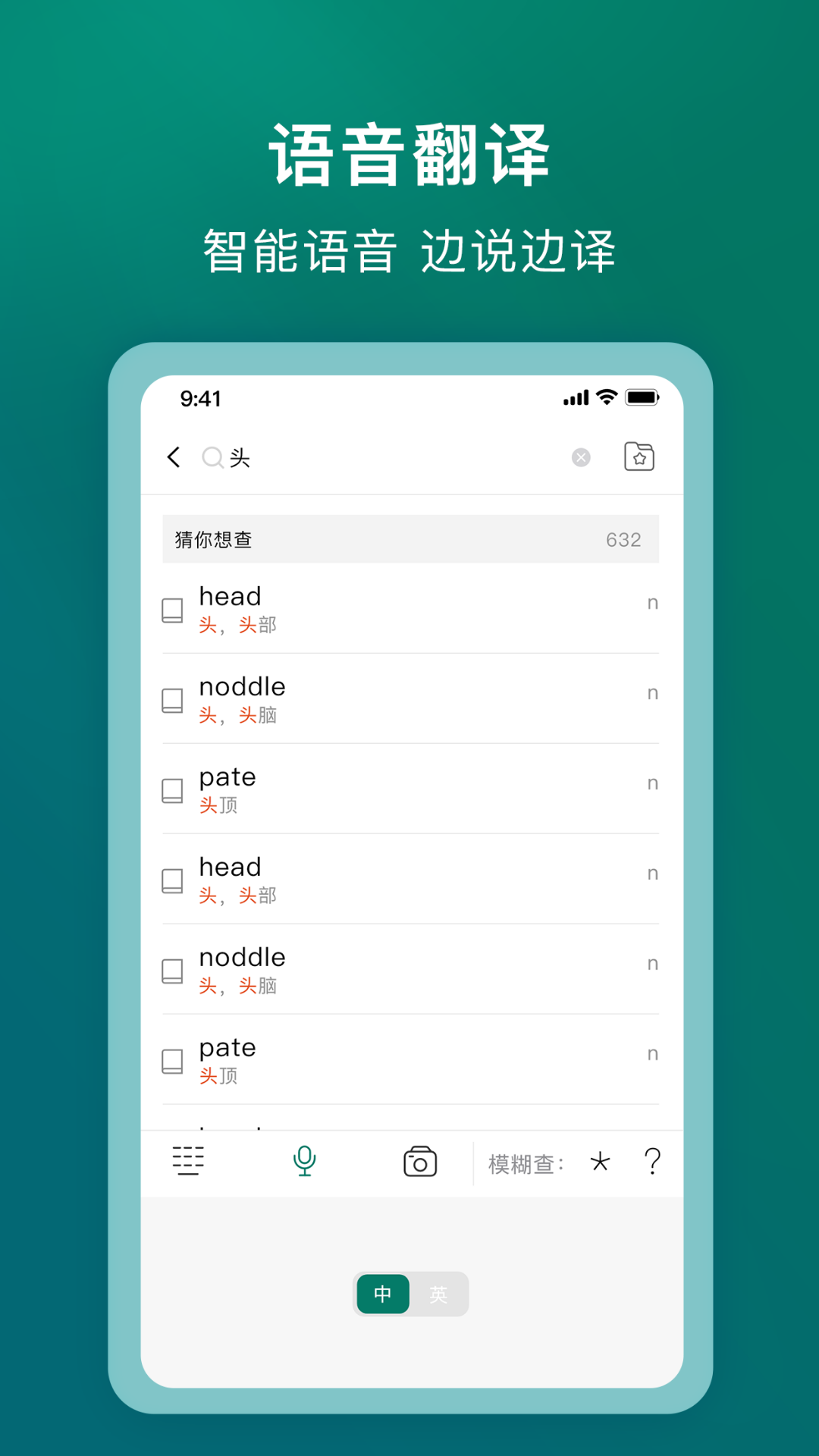 韦氏词典在线查词 v1.1