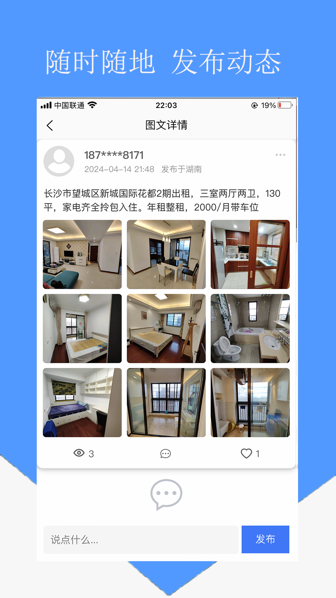 房东直租合同模板 v1.0.15