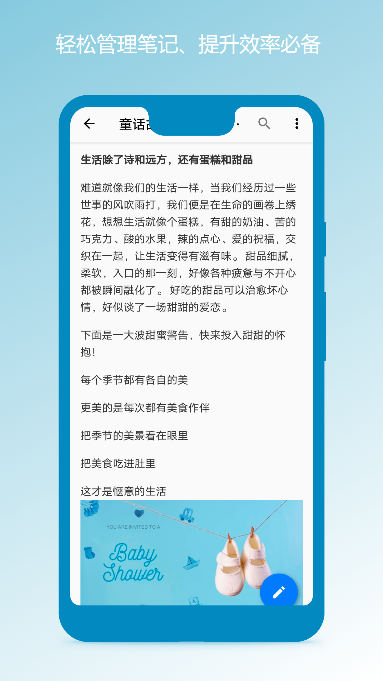 笔记本英语 v1.2.1