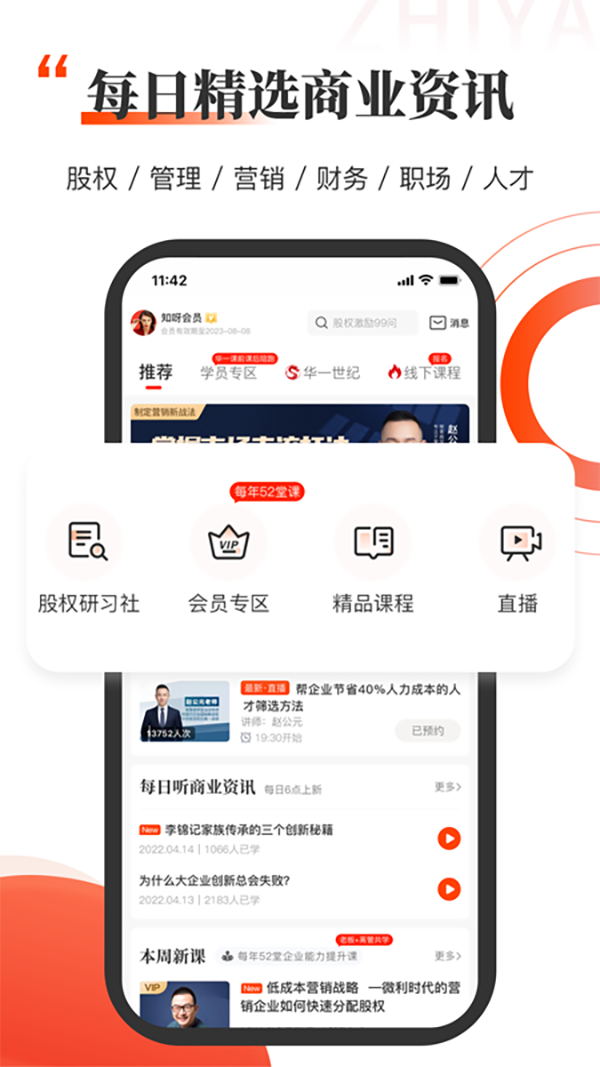 知呀