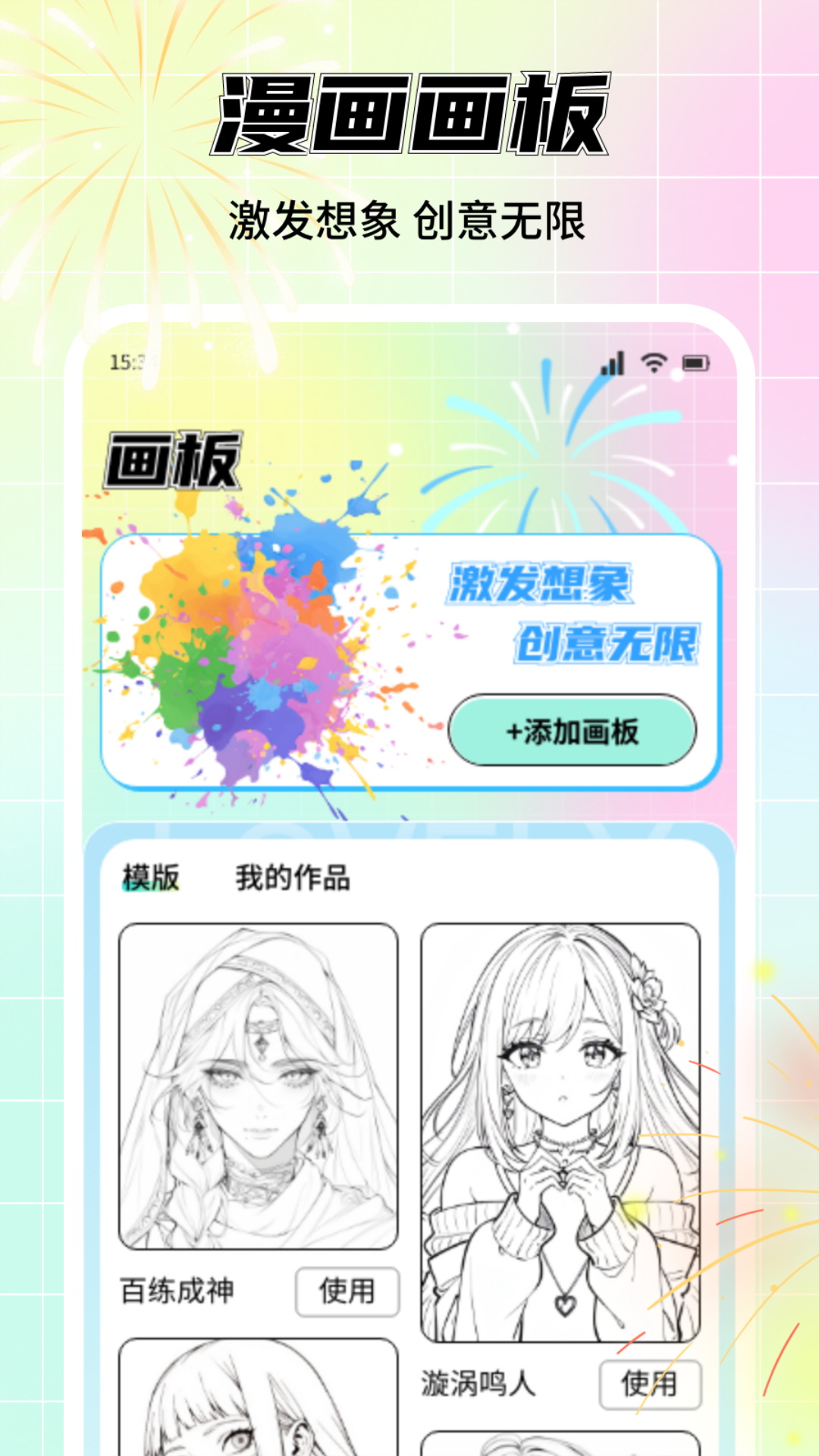 新漫蛙2