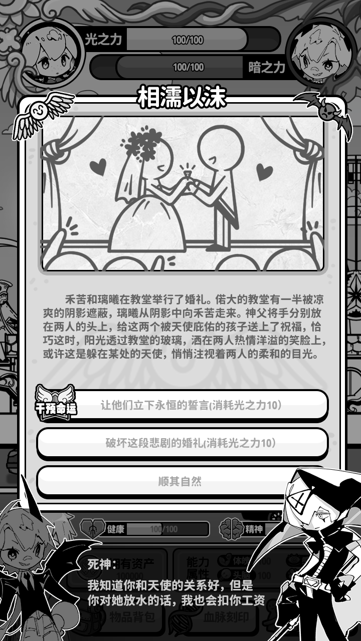 天使