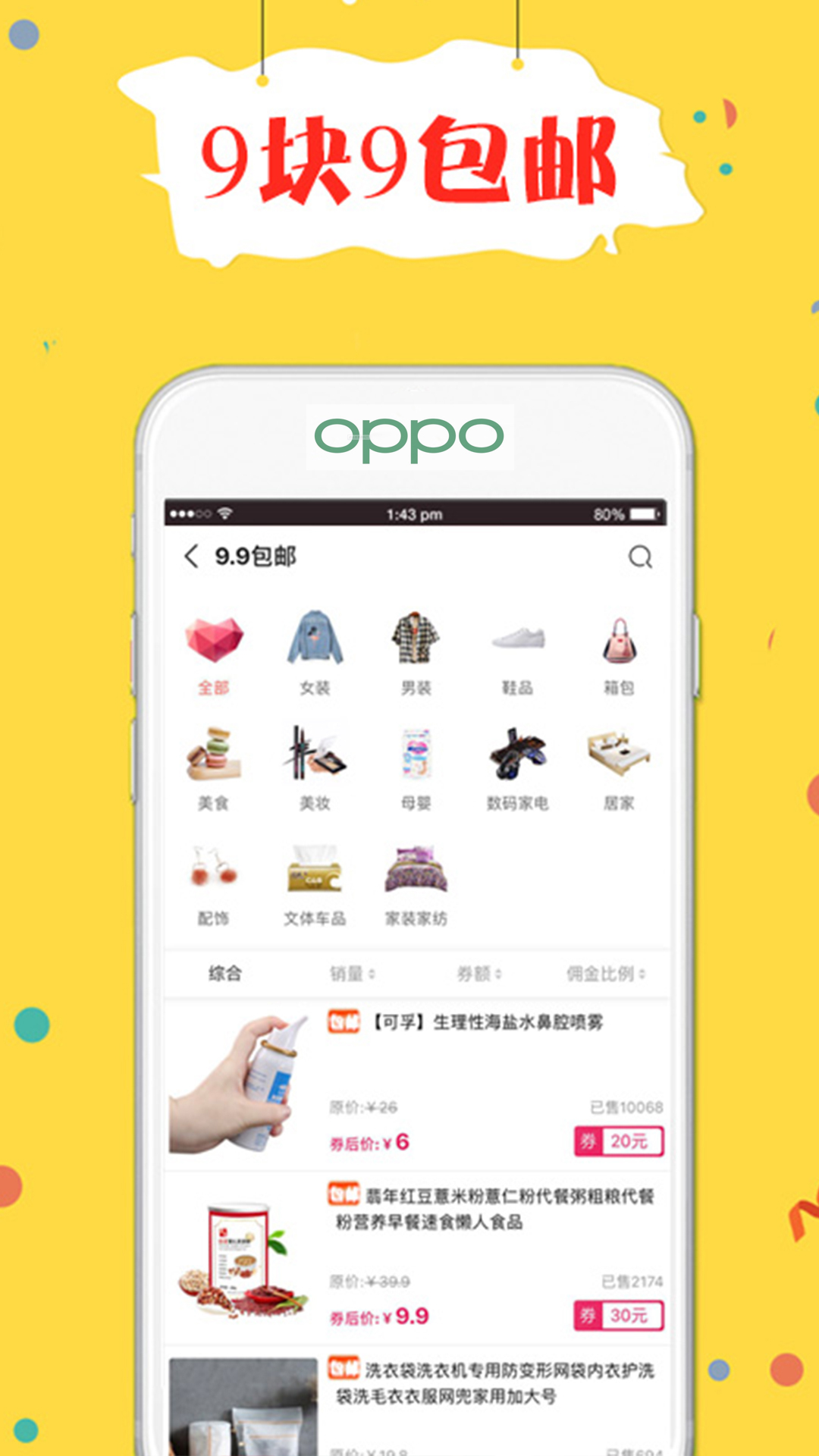 折买app下载 v8.1.3