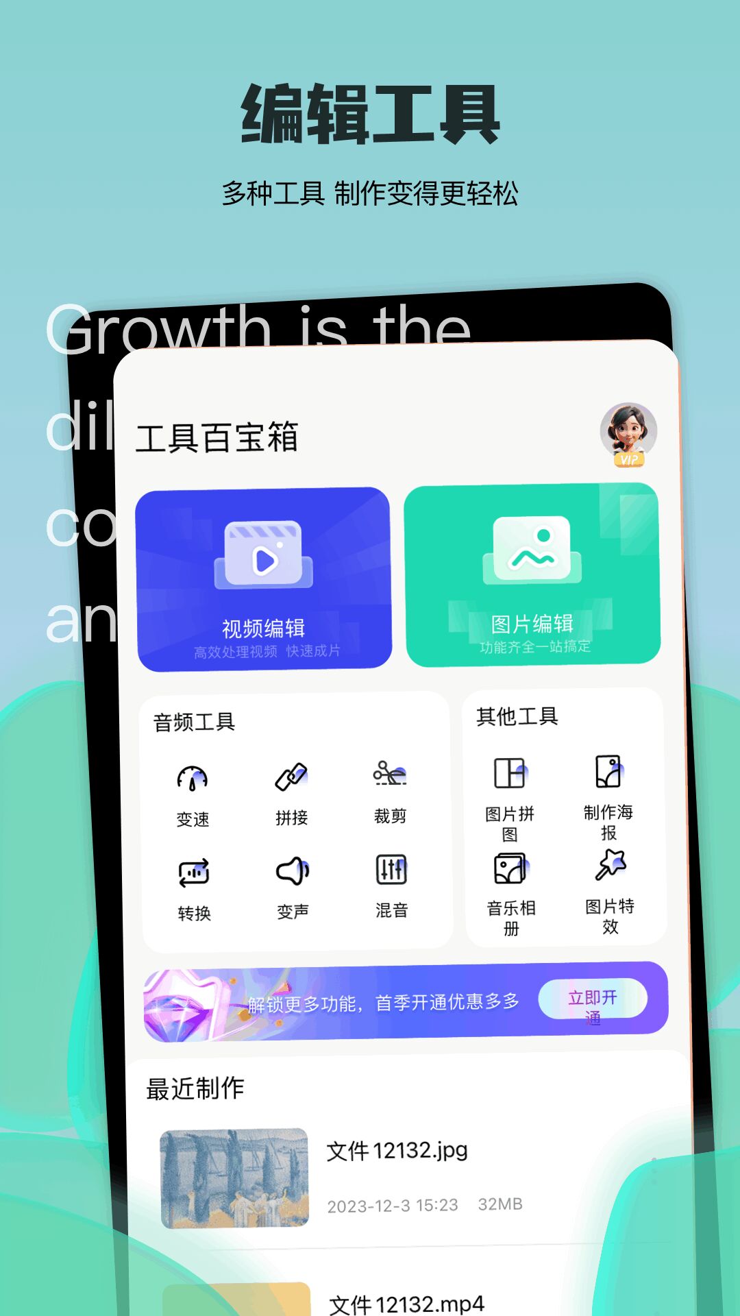 提瓦特助手截图