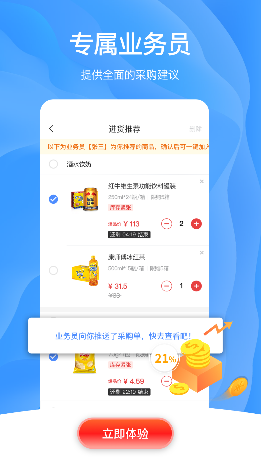 拼多多估值 v6.51.0