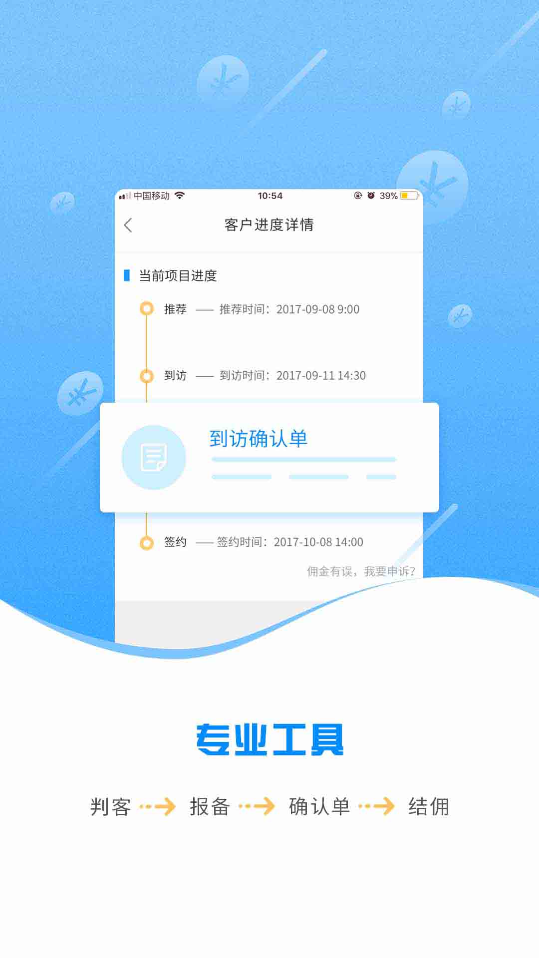 云渠道处于离线状态 v5.2.4