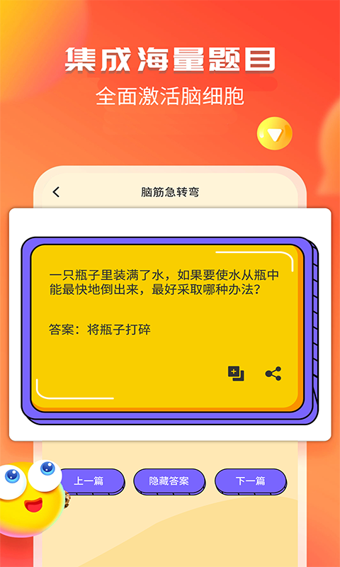 开心一笑幽默笑话 v1.6.0