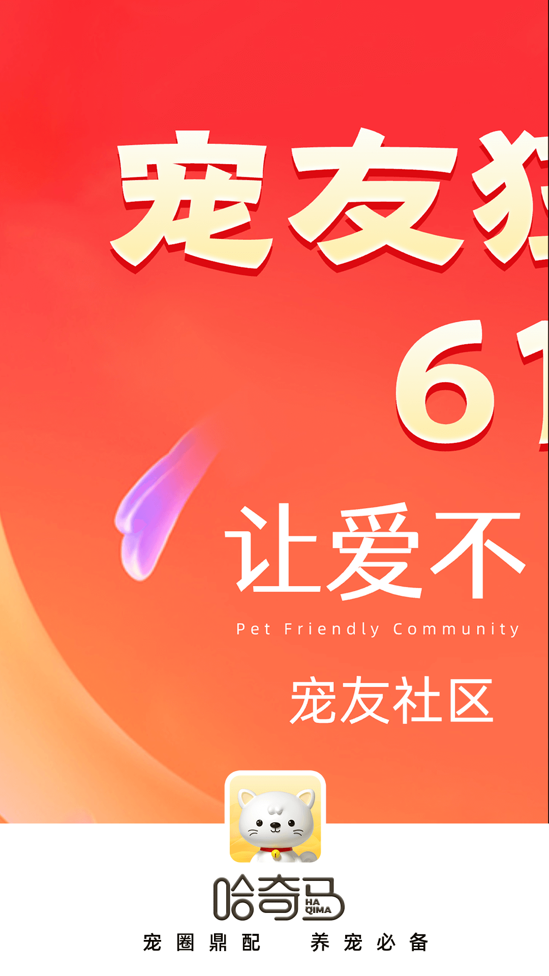 哈奇马斯 v1.9.3