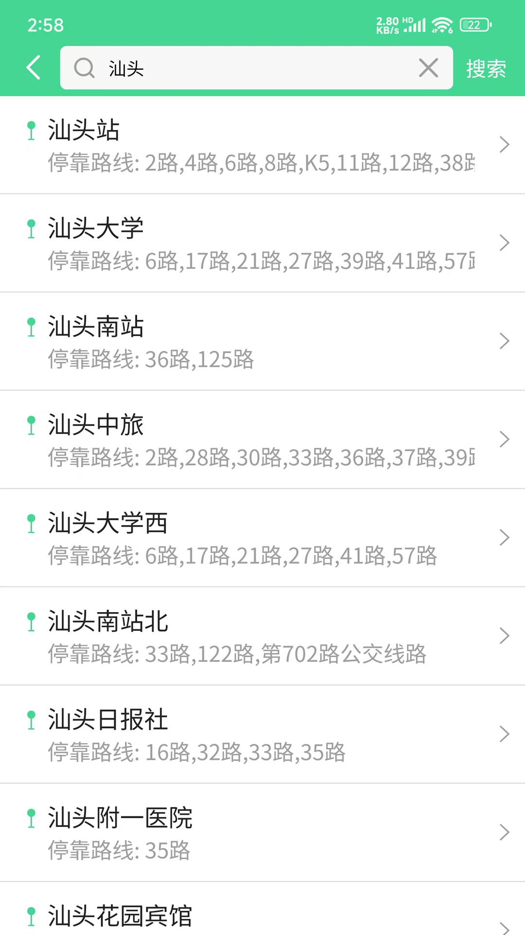 汕头公交