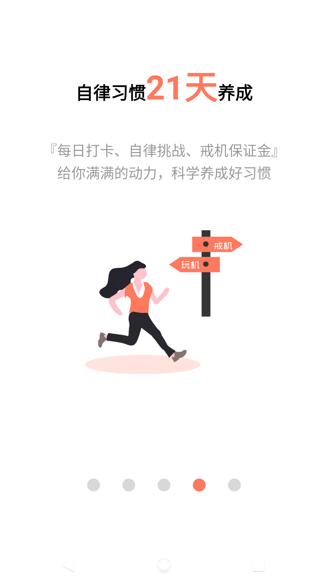 不做手机控截图