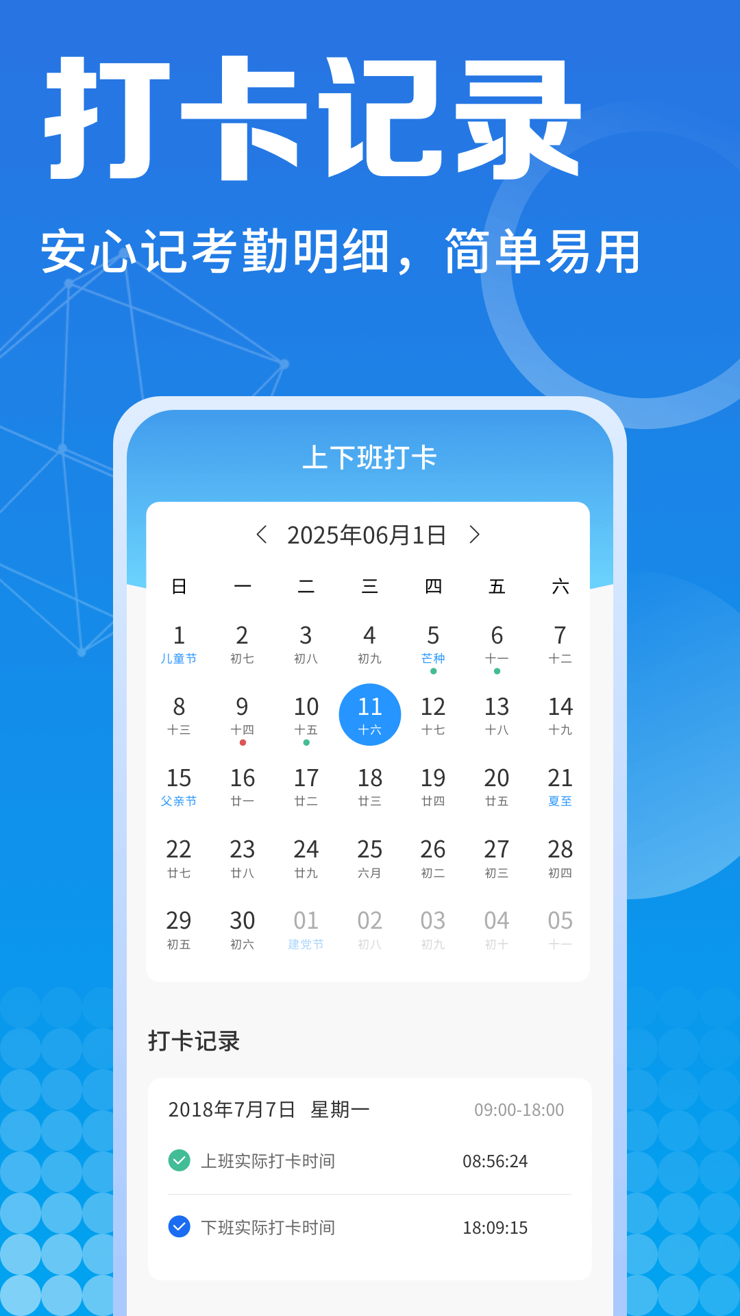 员工宝下载安装 v1.0.5