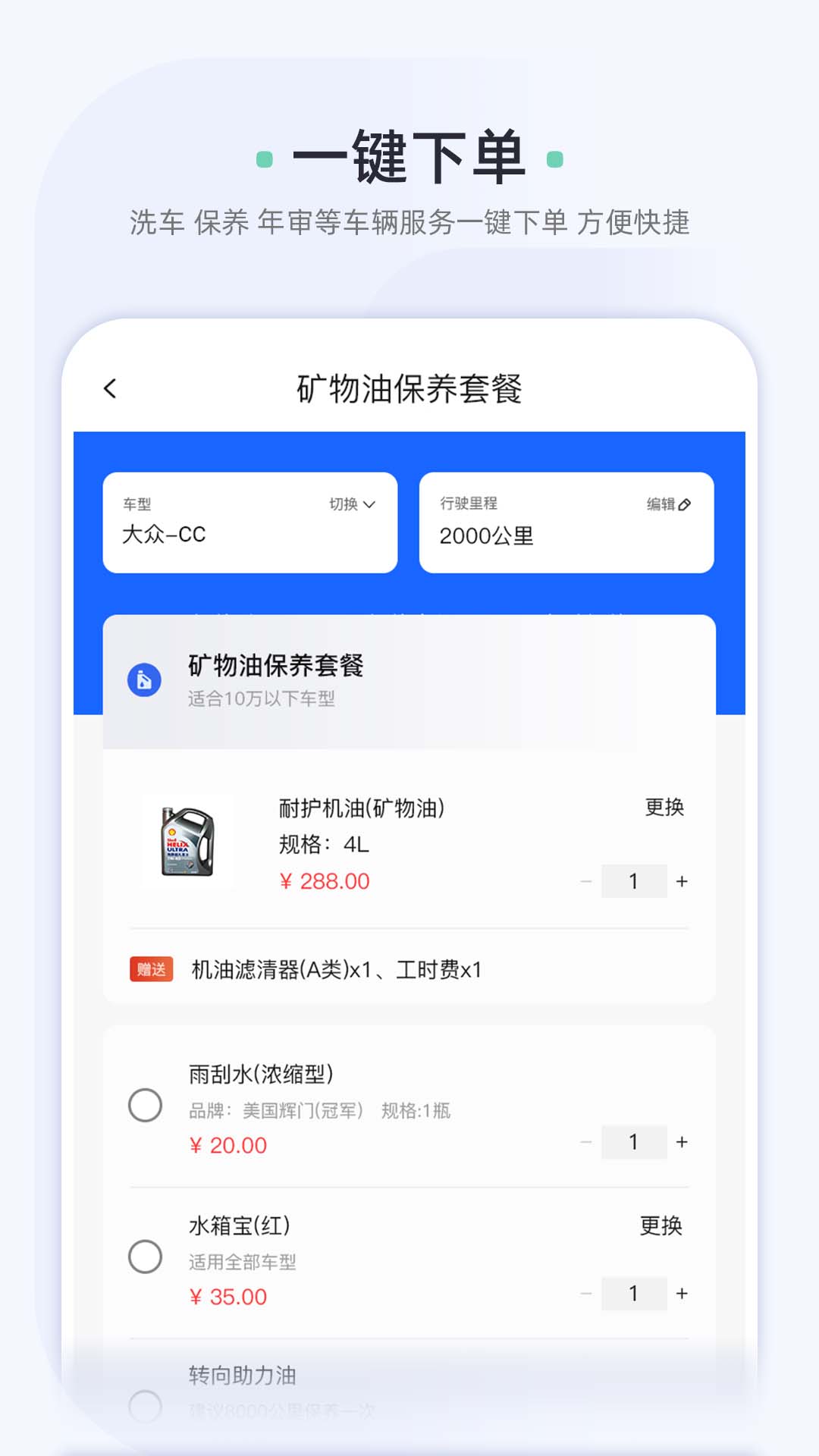 车酷车管家