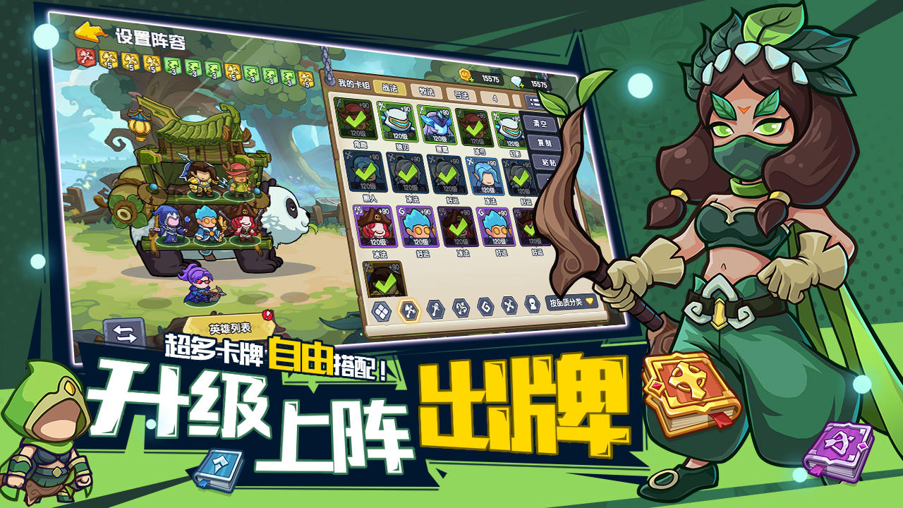 萌萌大作战截图