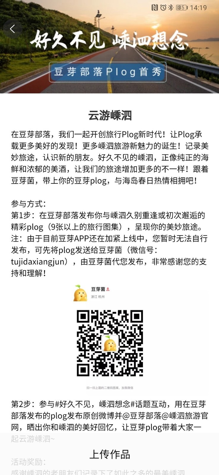 豆芽部落文旅局 v2.0.55