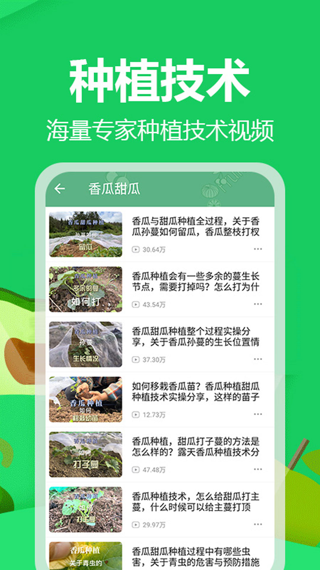 爷爷的农园截图