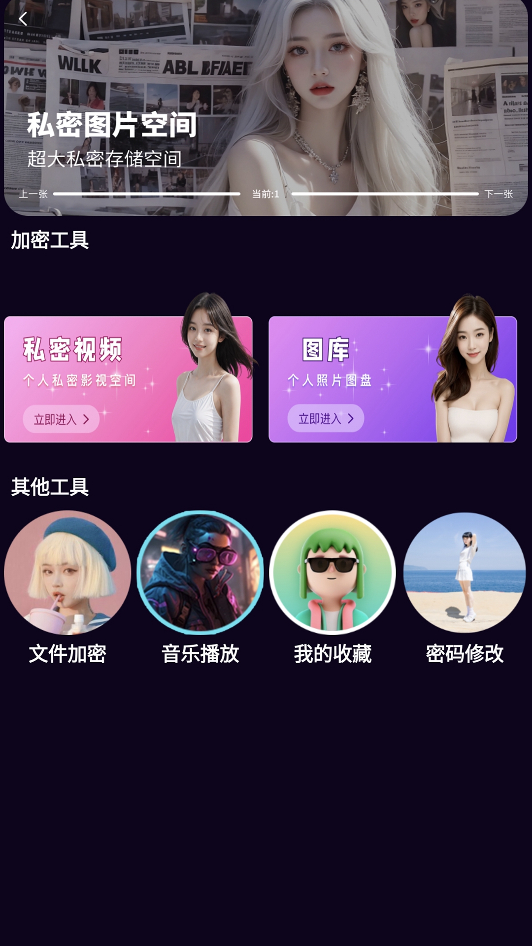 私密看球网 v1.2.0