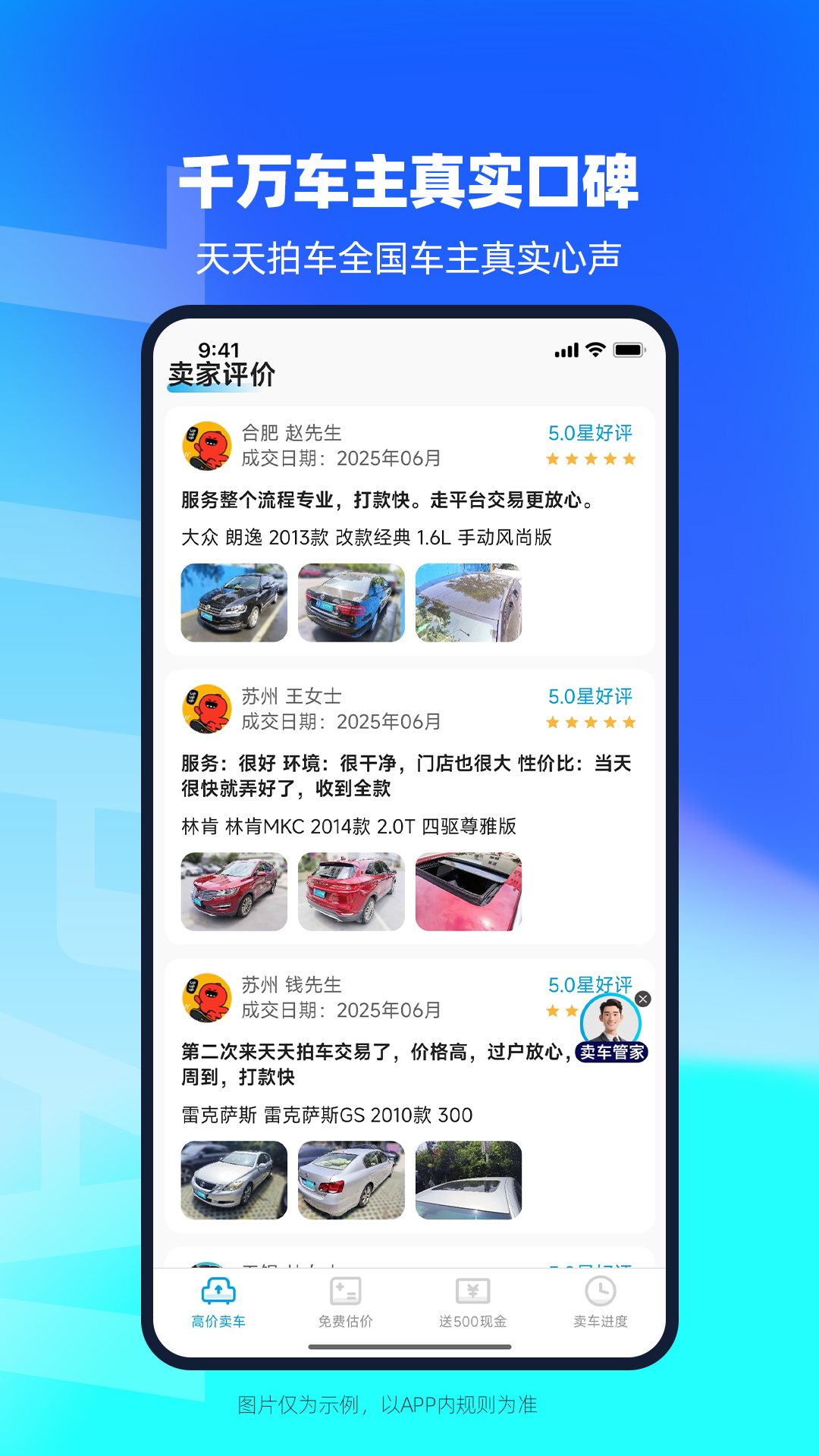 天天拍车官网 v4.4.3