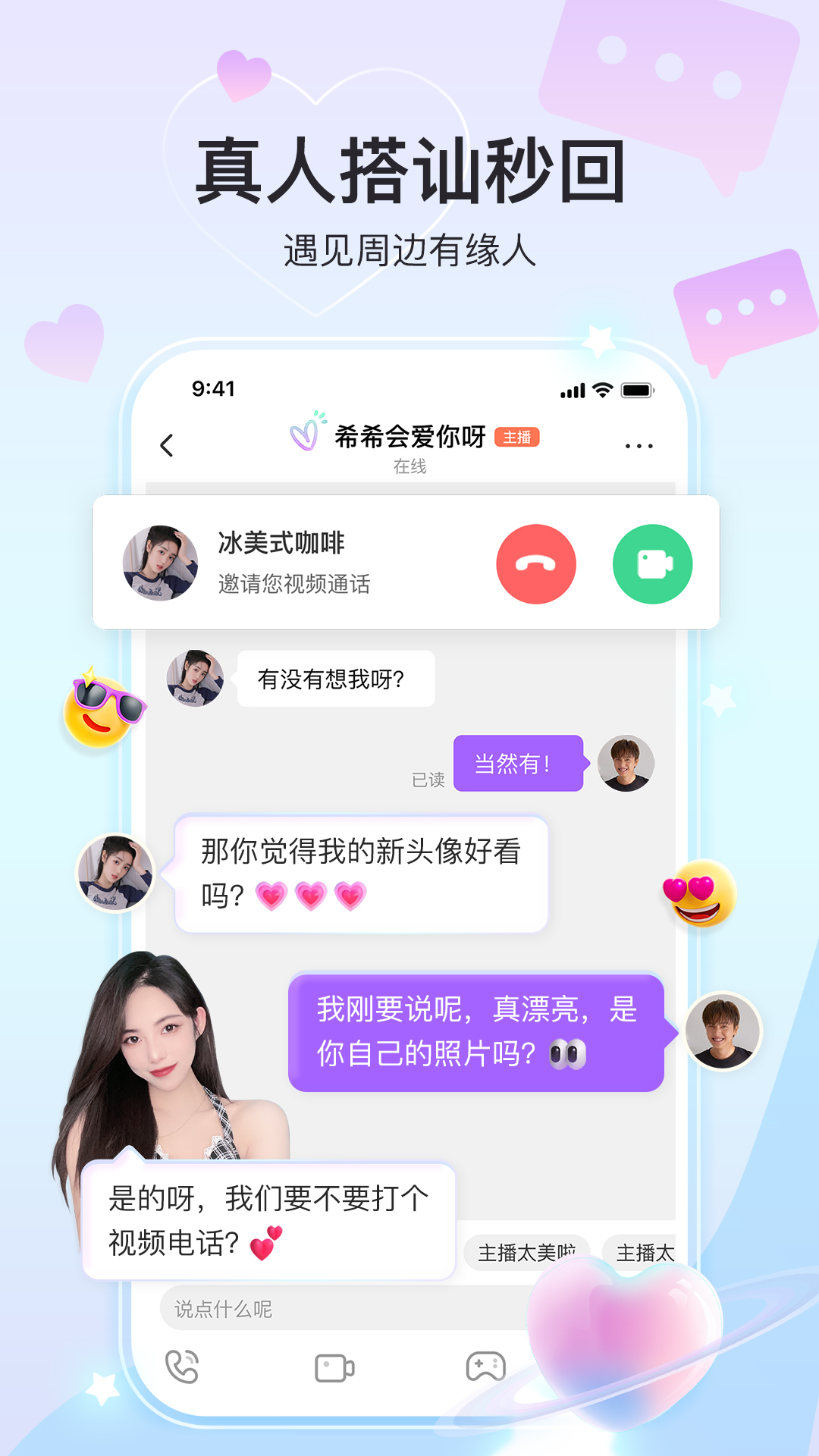 神游传奇秀 v10.7.1