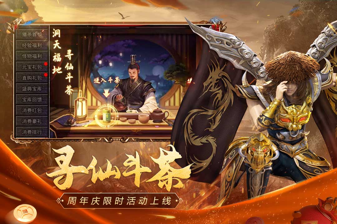 原始传奇礼包码 v1.9.741