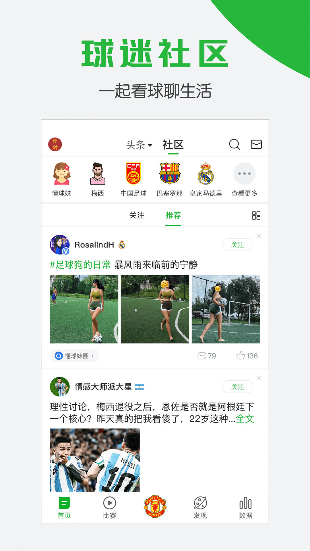 懂球帝官网 v8.4.8