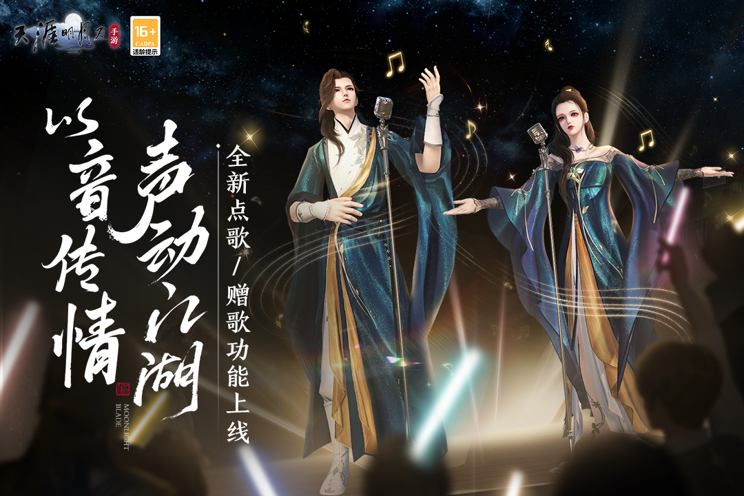 天涯明月刀截图