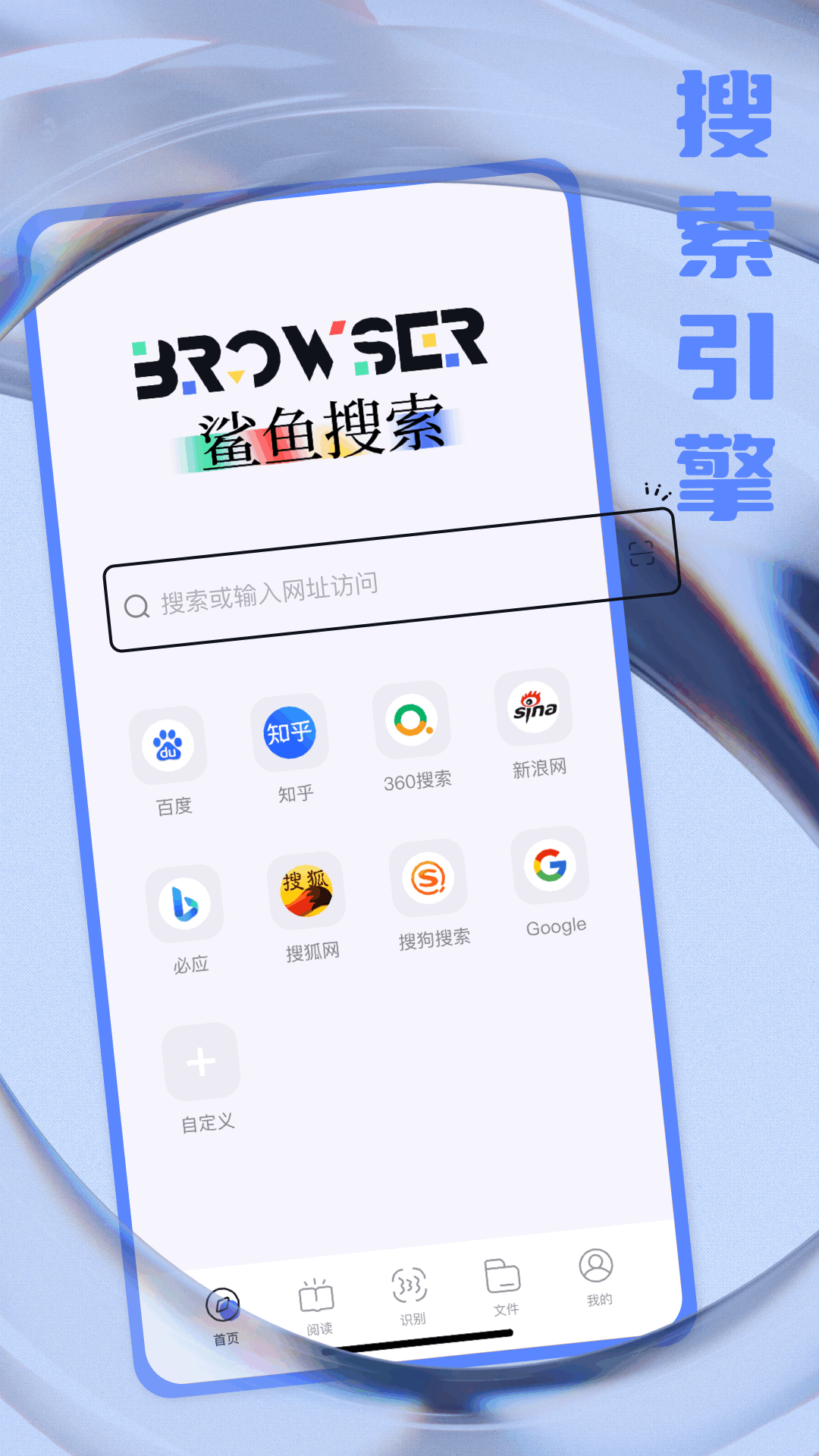 鲨鱼搜索引擎 v1.3