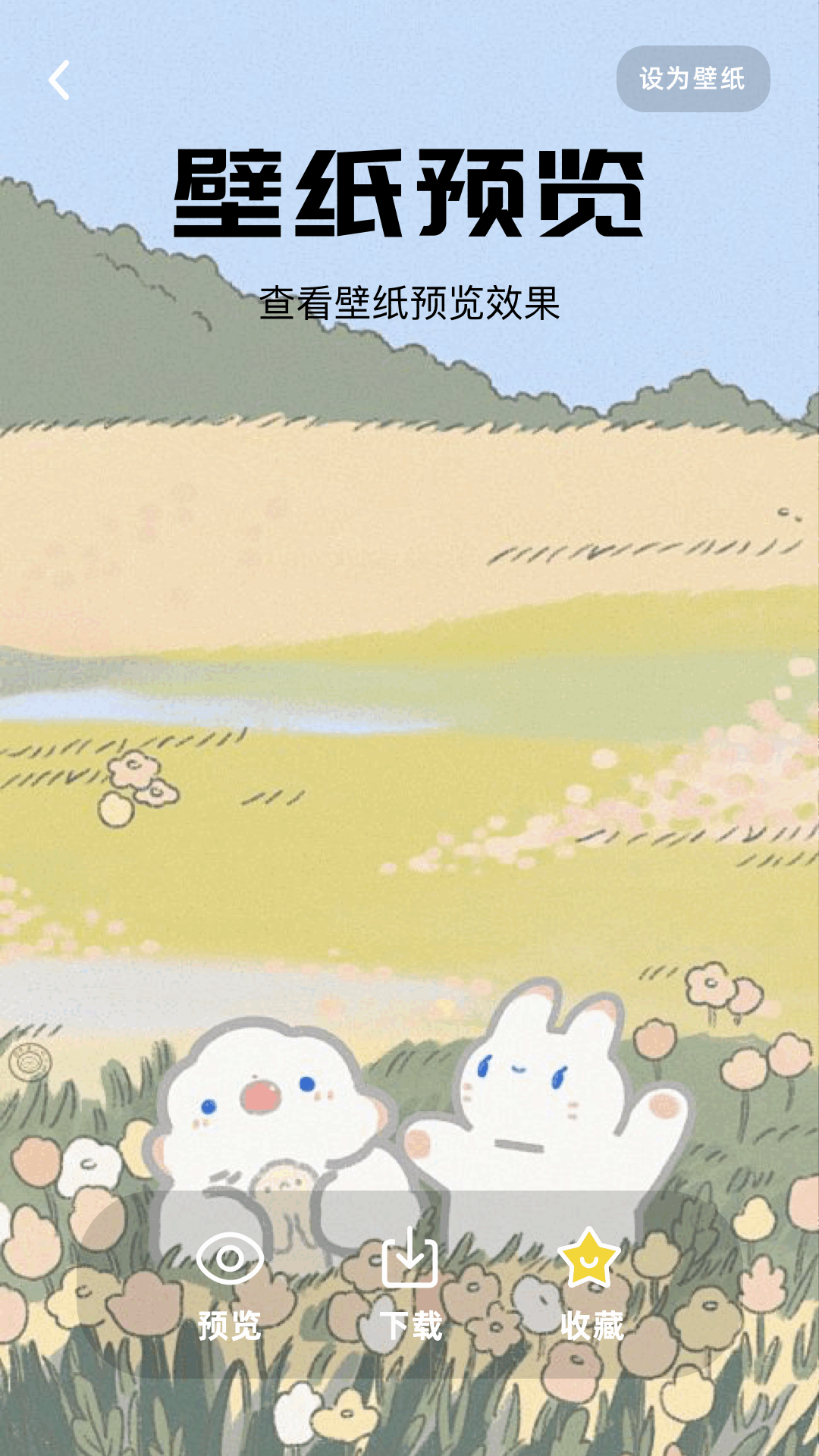 wall壁纸引擎手机版 v1.1