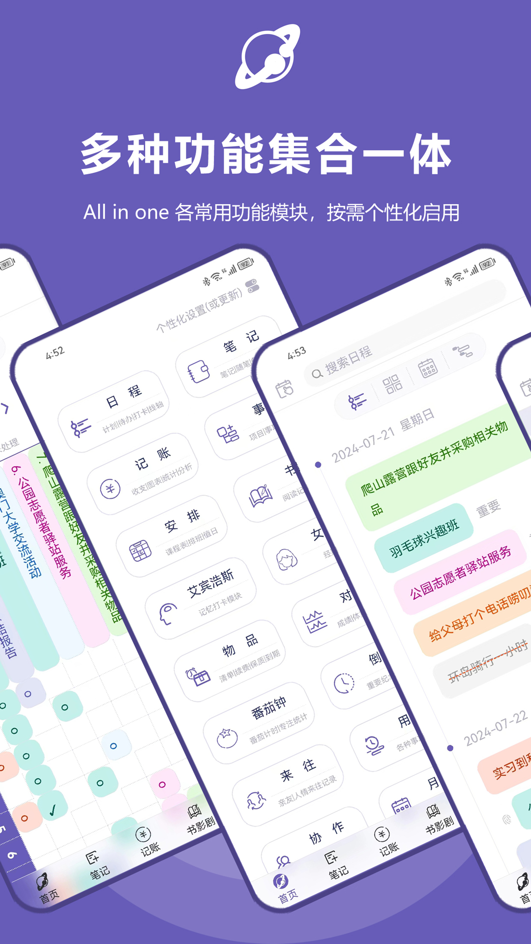 土星计划官网 v6.3.5
