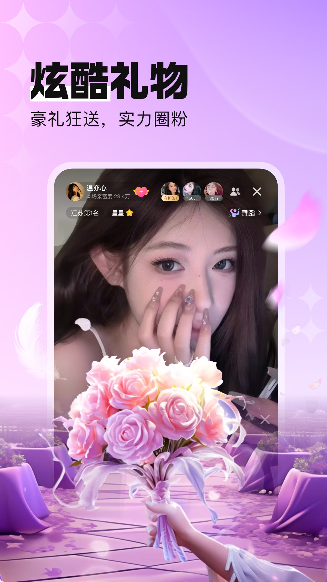 酷狗直播 v6.99.20