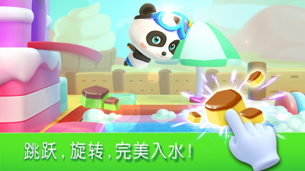 宝宝运动会截图