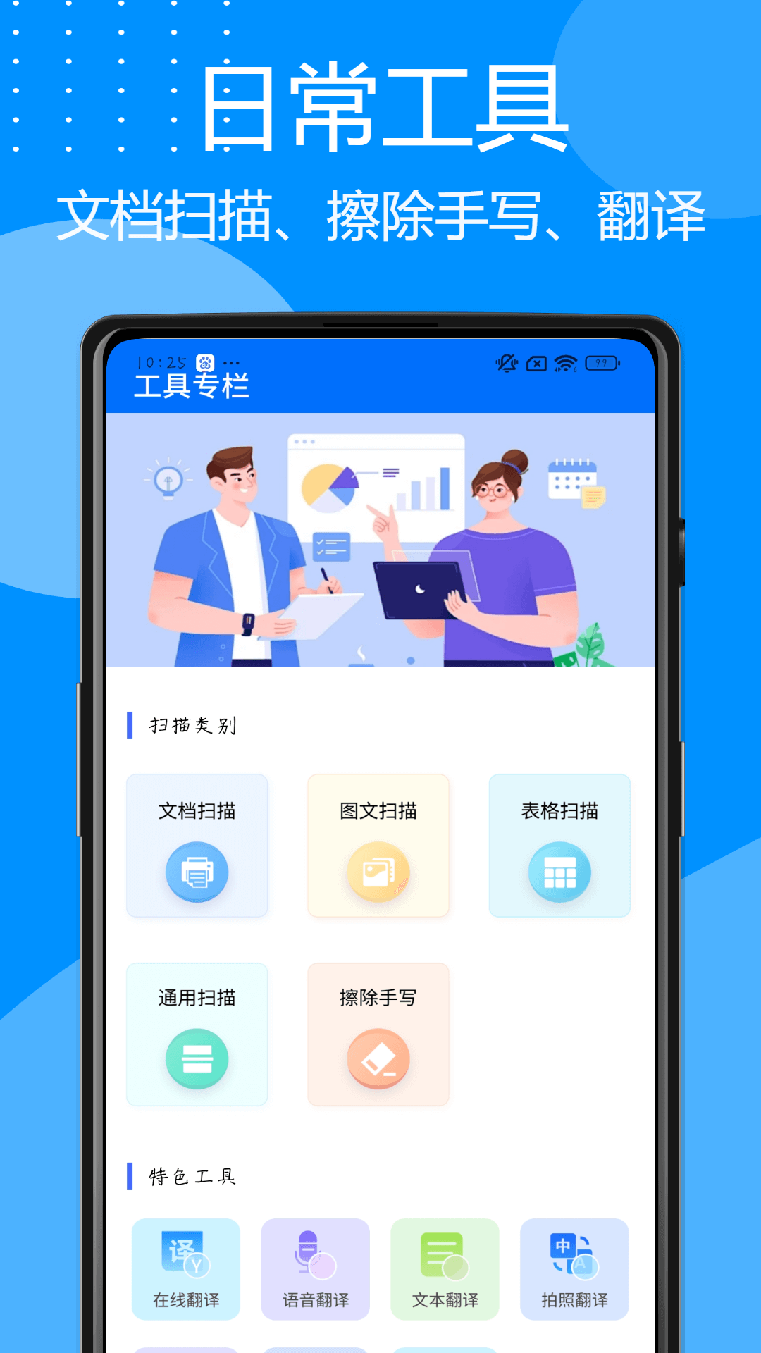 工具蛙ip查询 v1.0.1