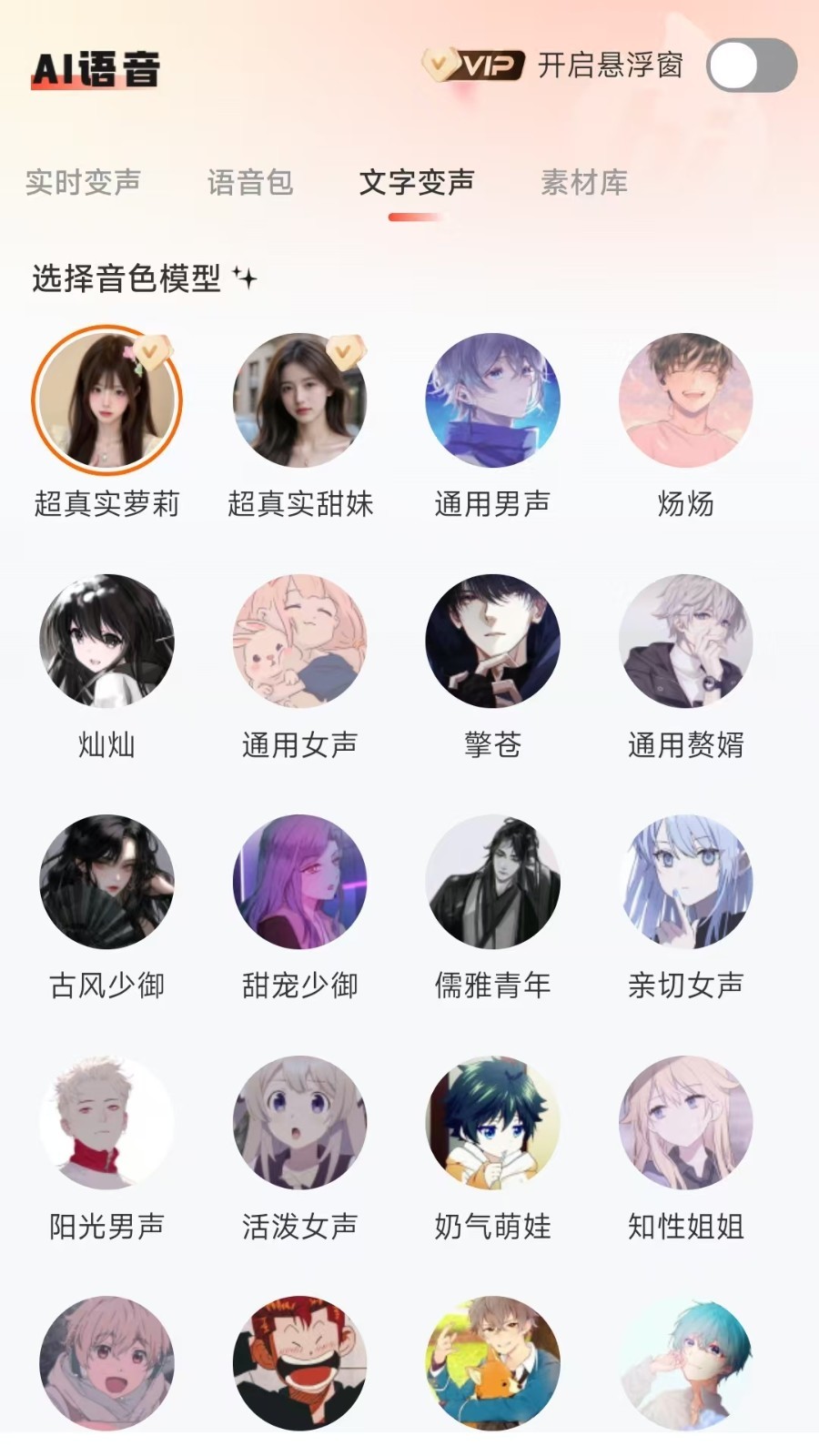 小火苗歌词 v1.0.41
