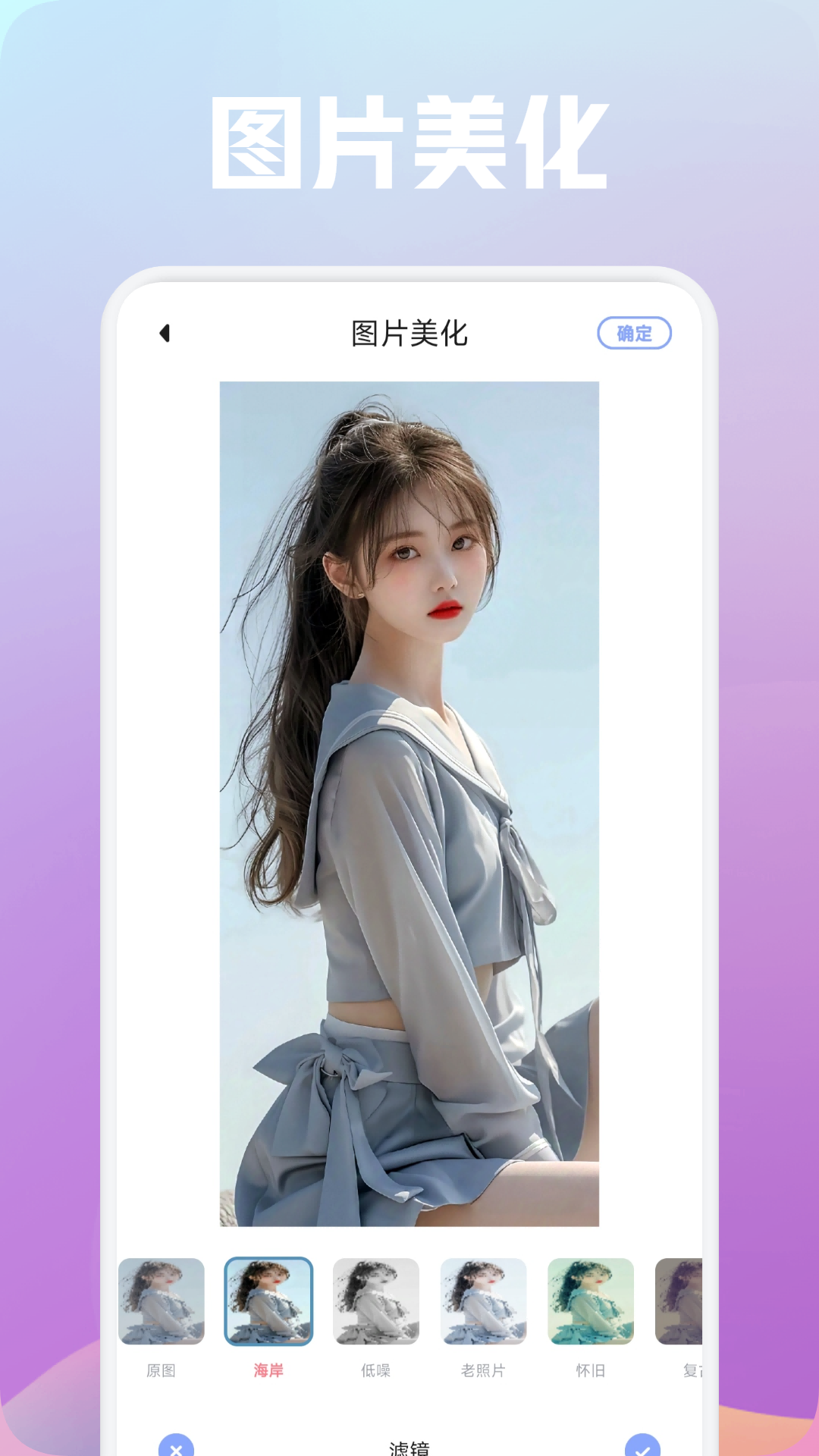 lx画质助手截图