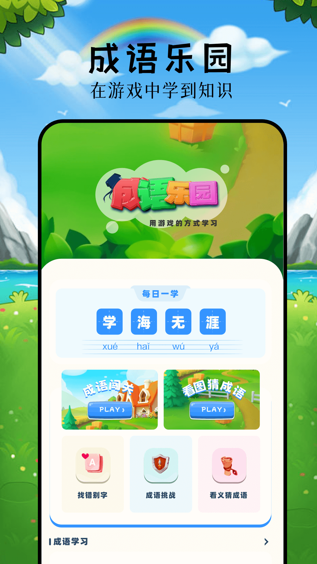 322乐园截图