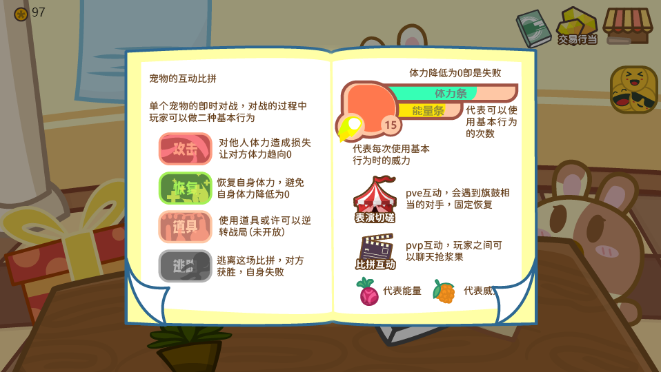 毛茸茸养成游戏 v5.1