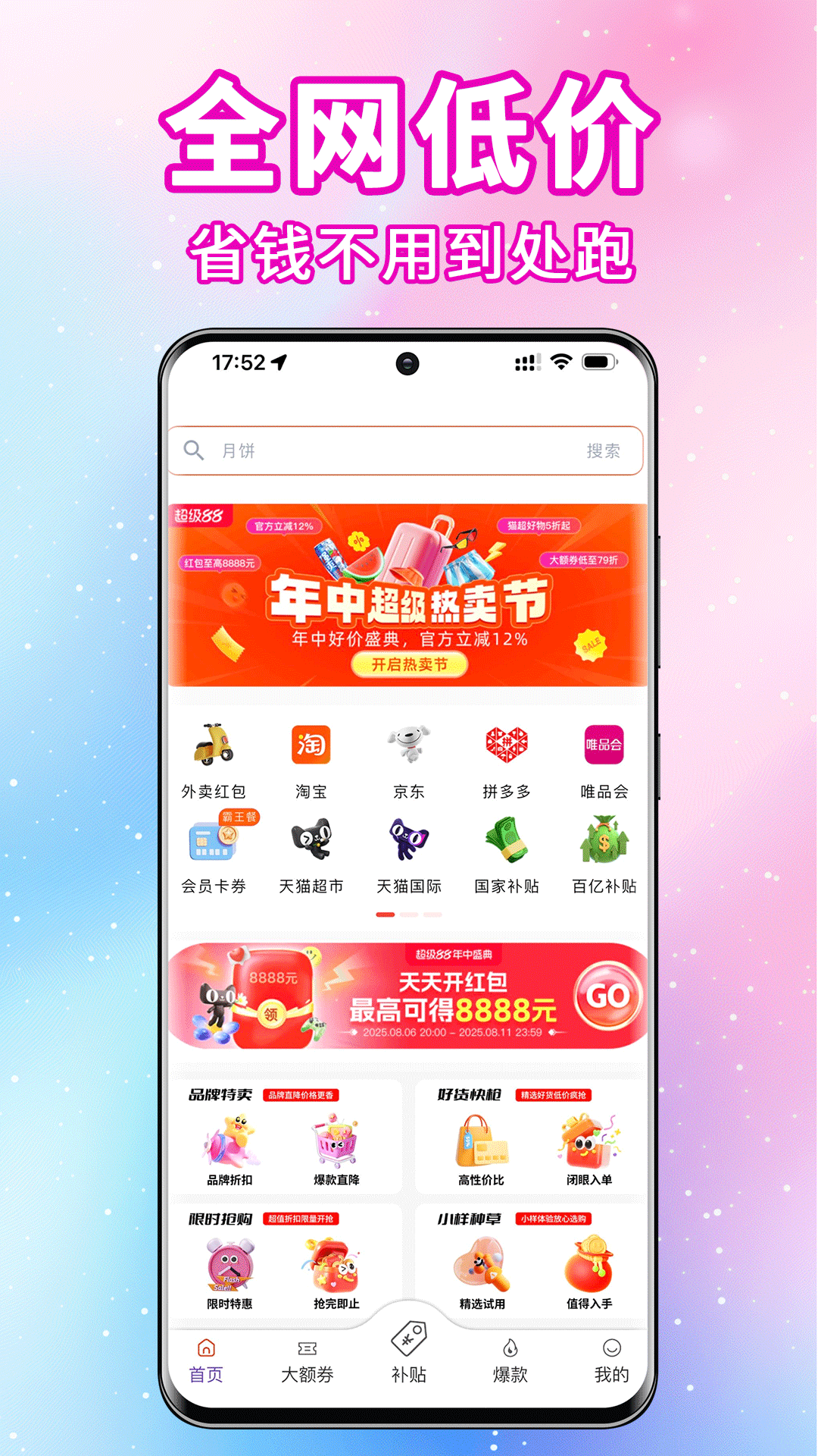 实惠猫粮品牌 v9.0.2