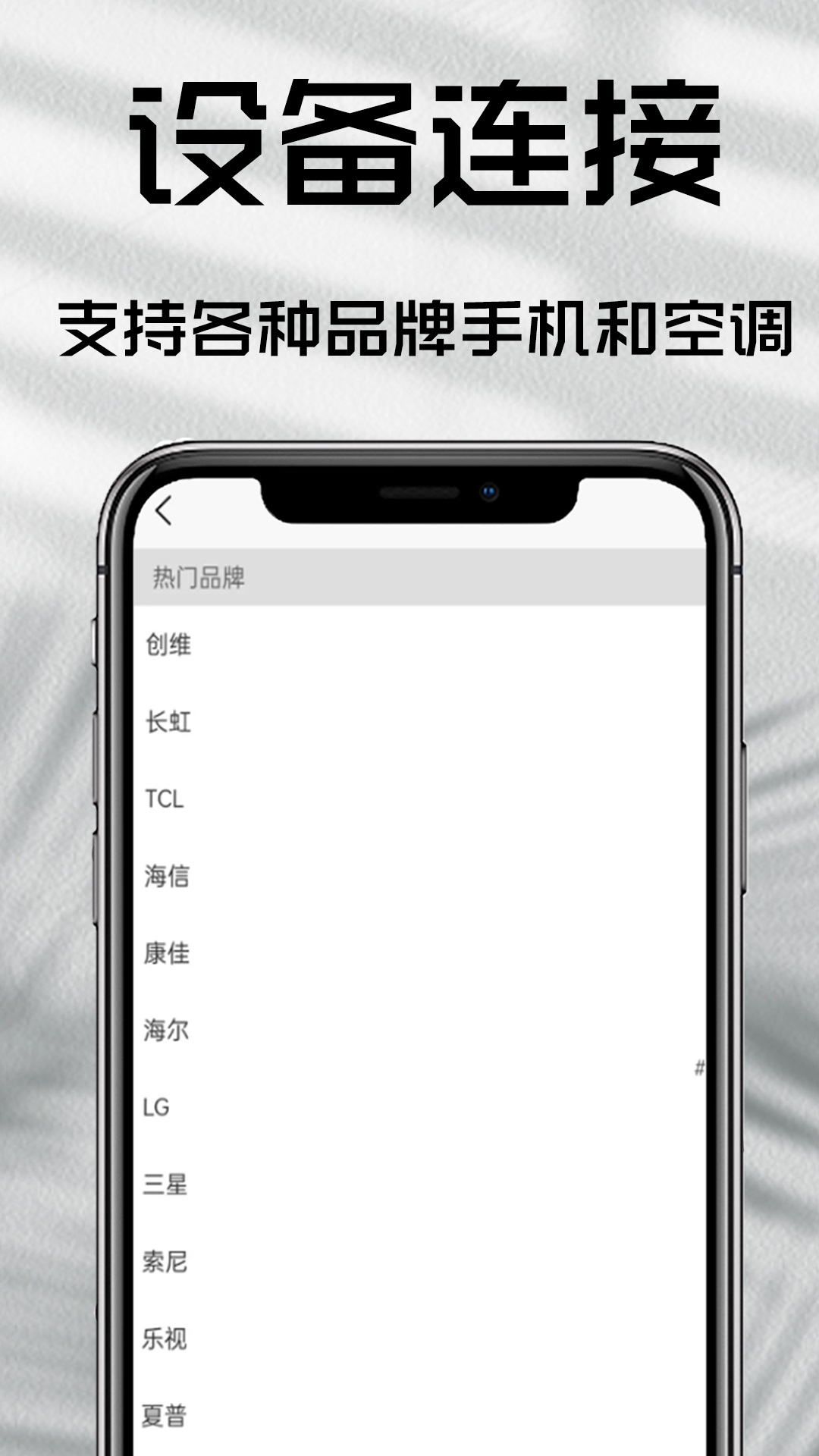 电视空调遥控器截图