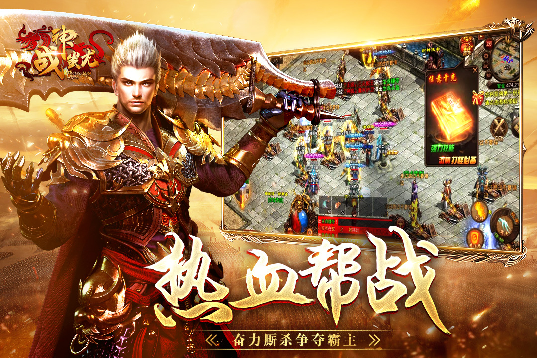 战神蚩尤脚本 v4.32.35