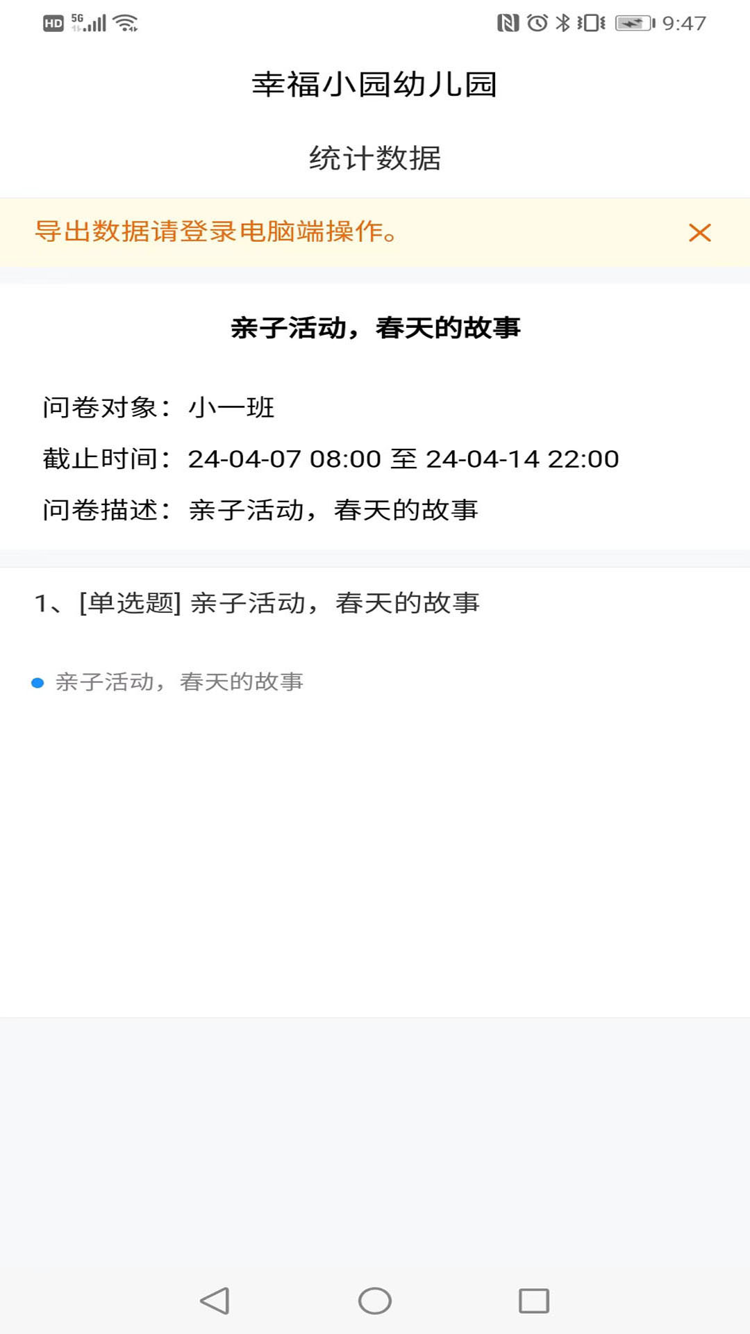儿童为完成某种目标 v2.0.20