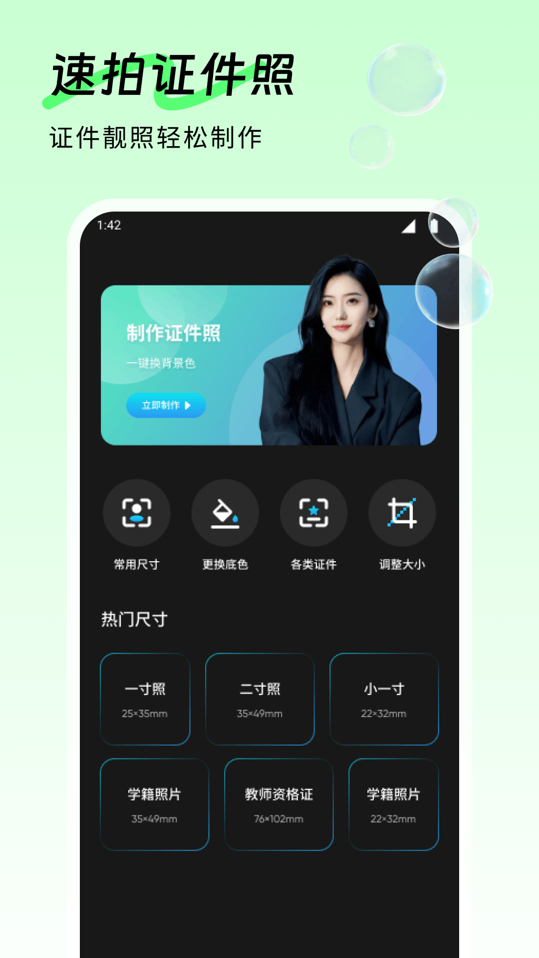 花儿与少年第七季 v1.4
