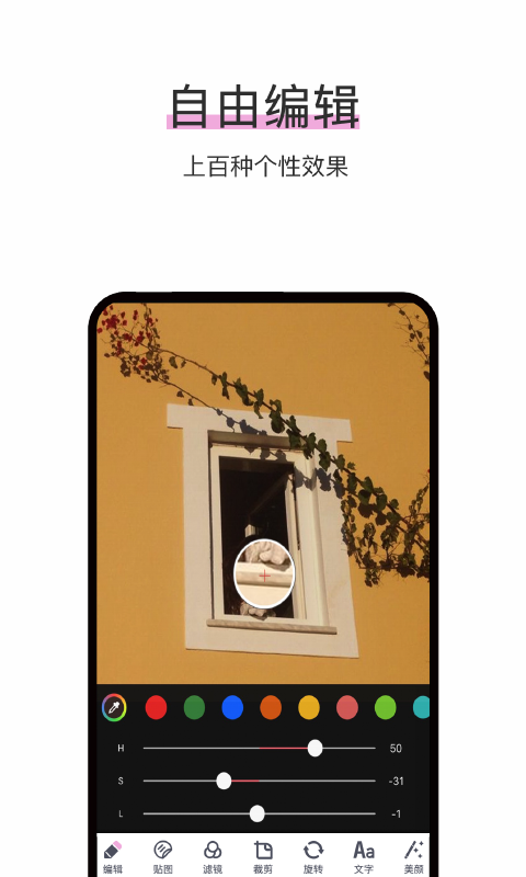 照片P图修图截图