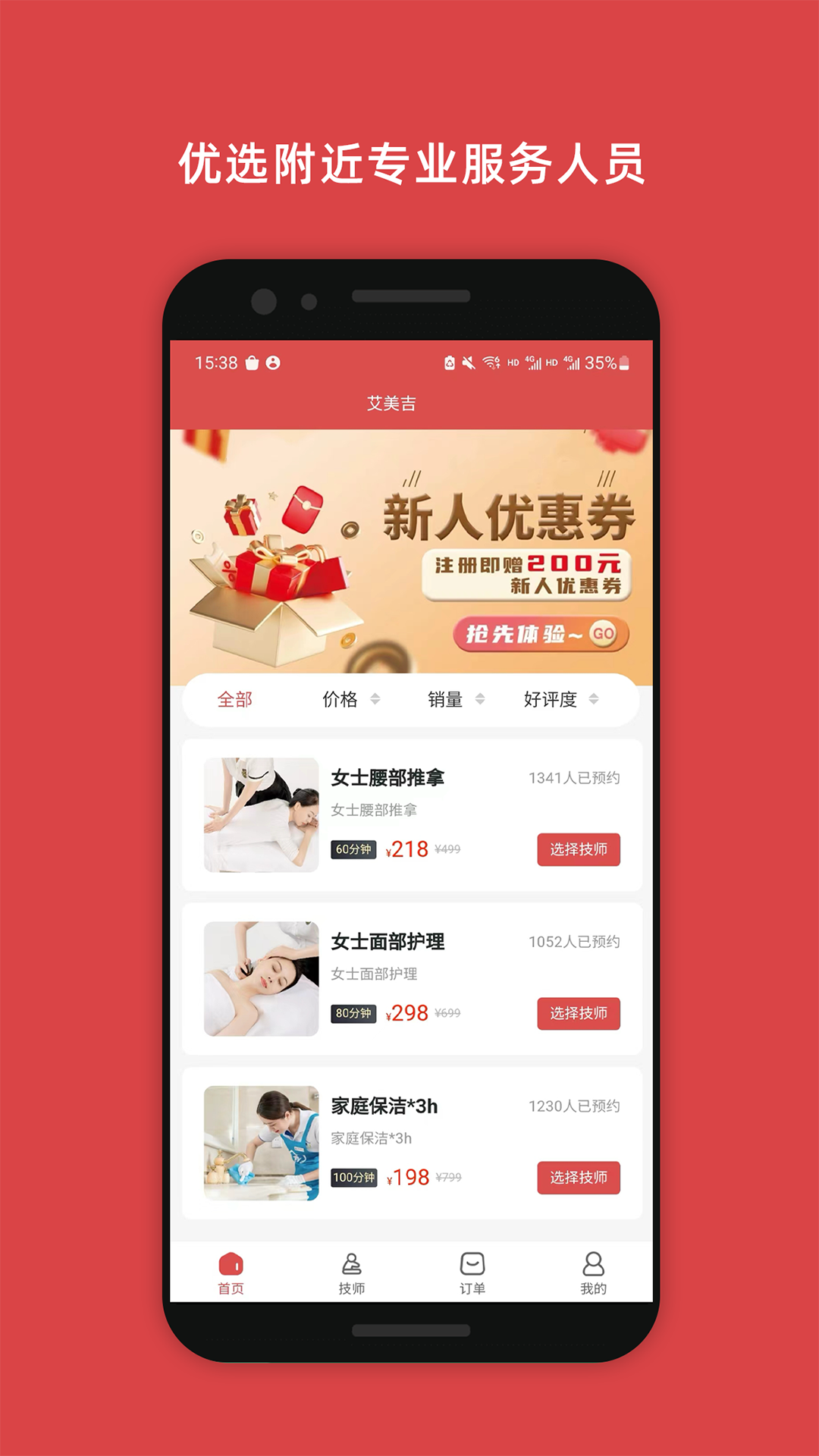 艾美吉下载 v1.0.3