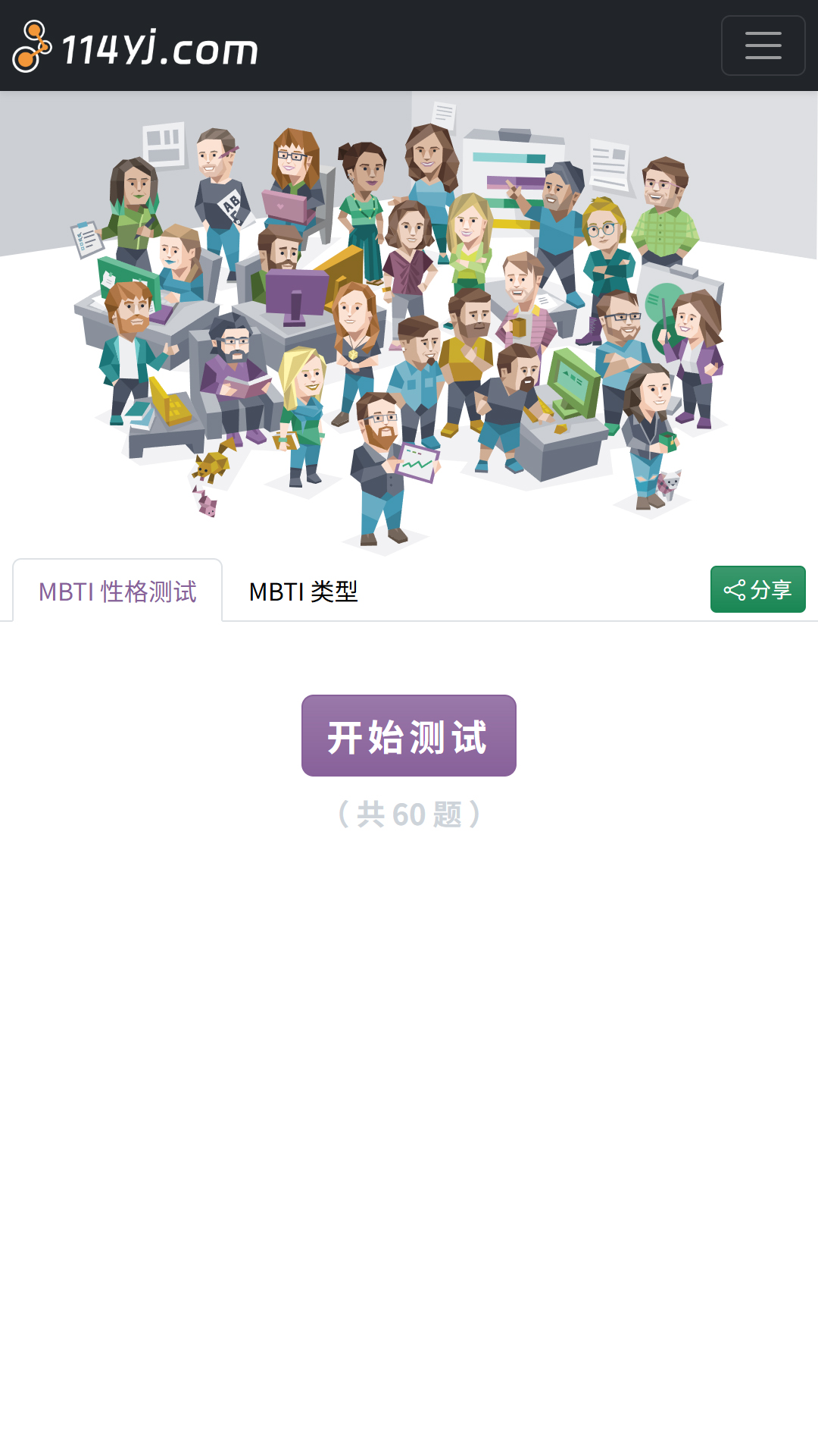 114延吉
