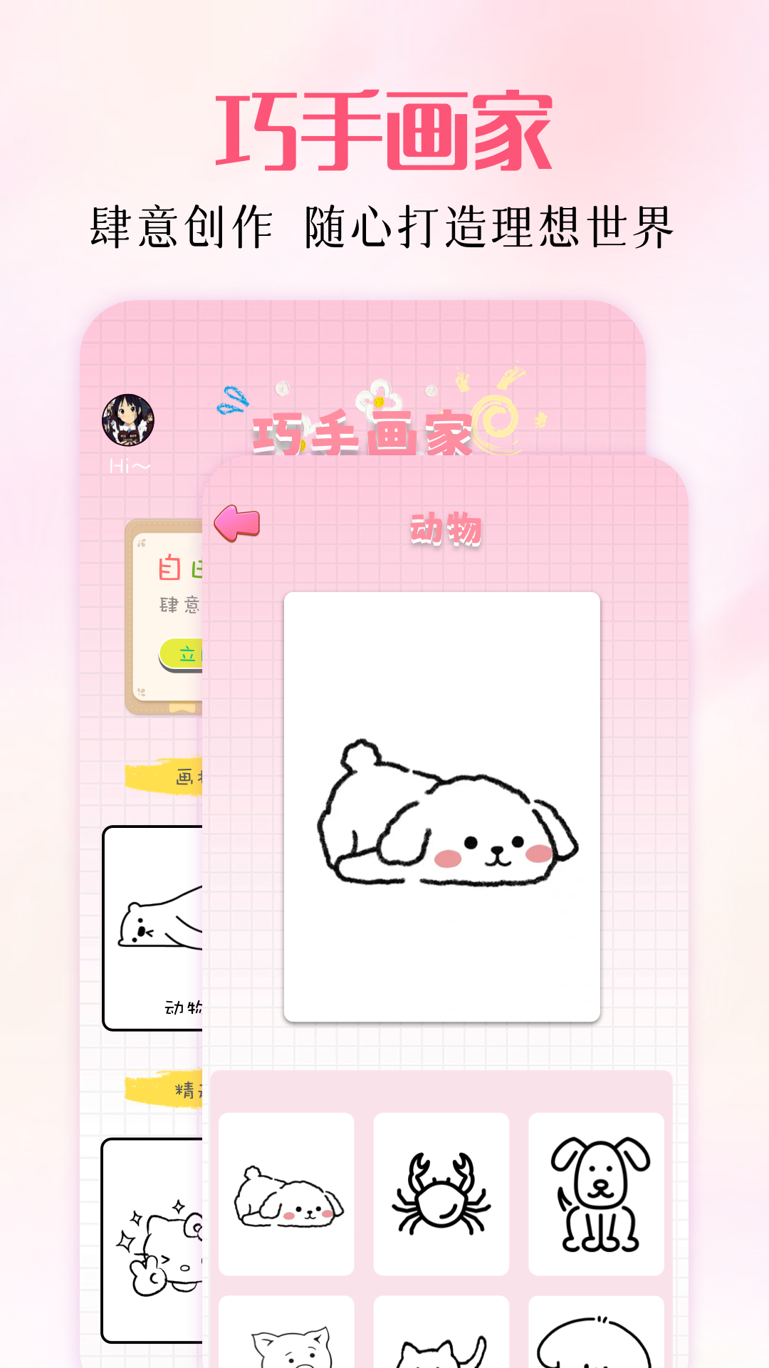 arcaea充值入口 v1.1