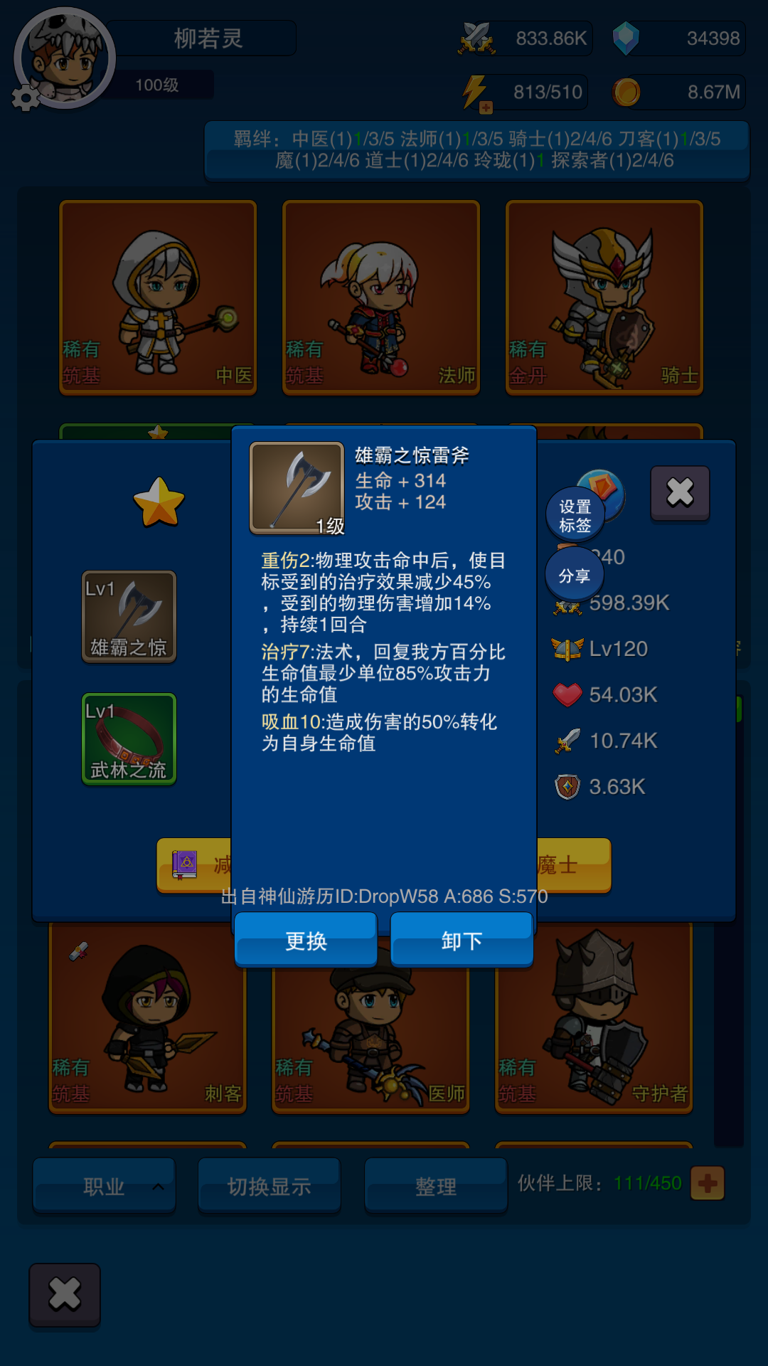 第三之书修改 v1.0.6